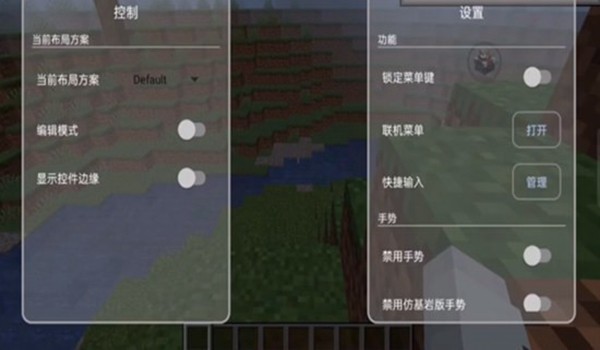 我的世界fcl启动器 安卓最新版v1.1.8.9